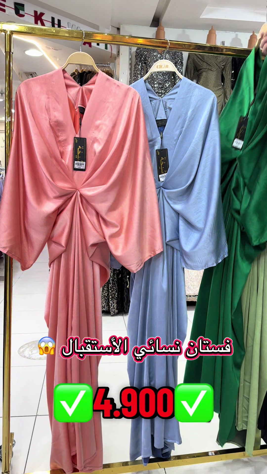@سوق اوسكار الجهراء 🛍️