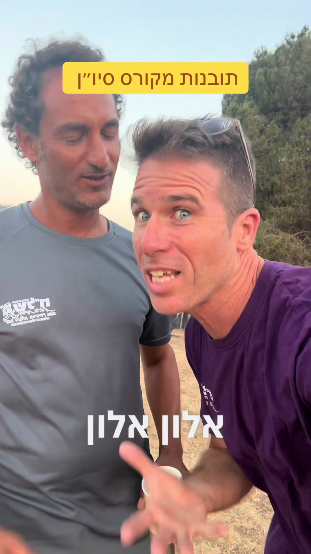 @המורה לשל"ח - הרצאות חינוך