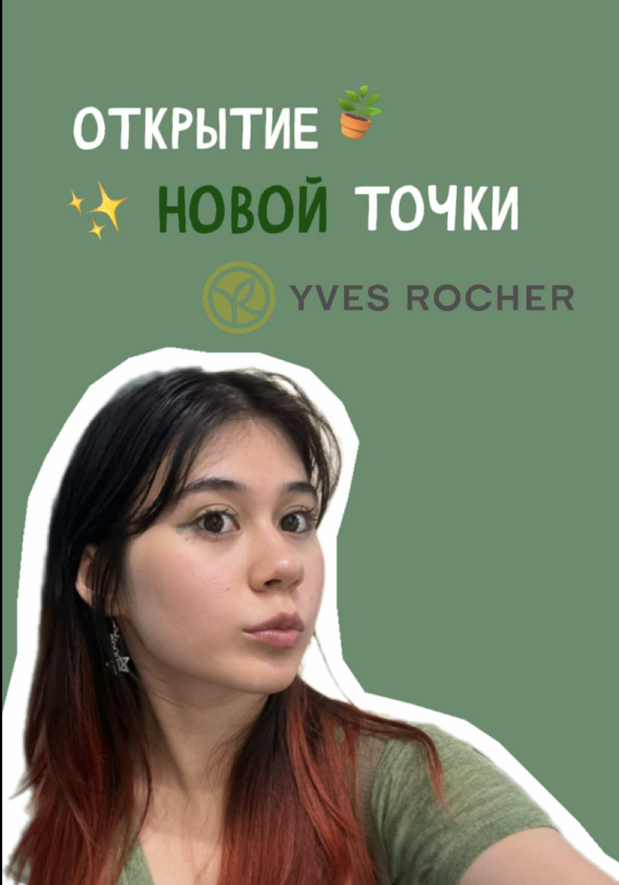 @анни! ☆