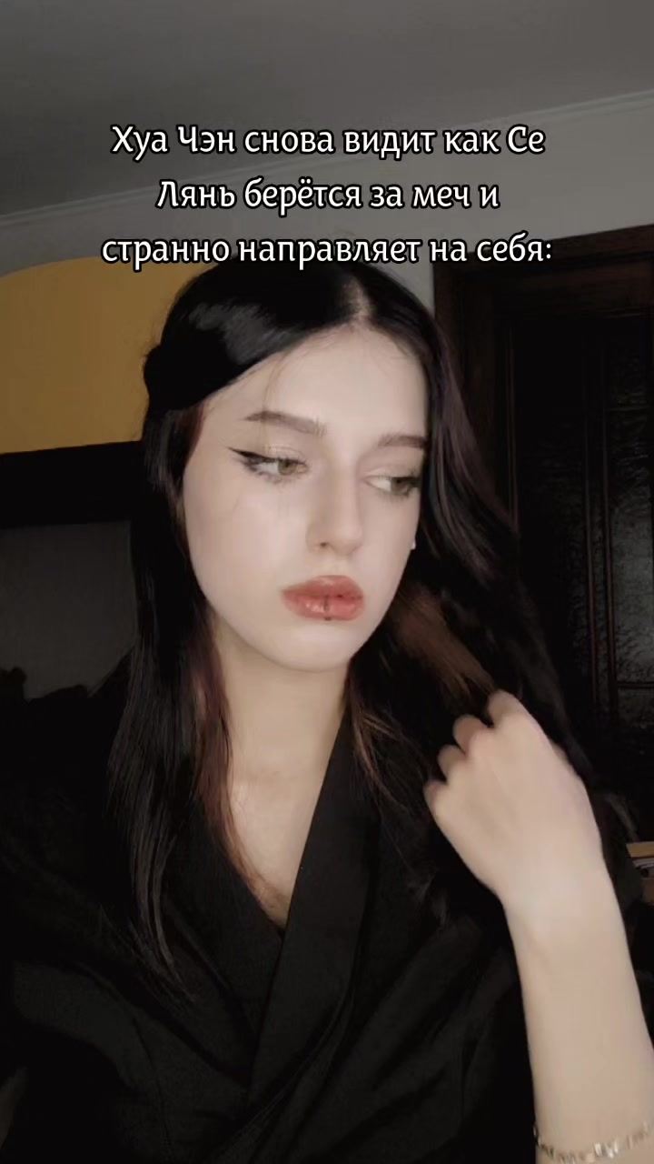 @Шиди