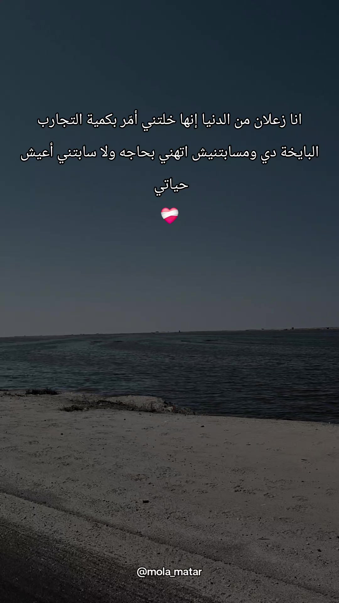 @MolaMatar