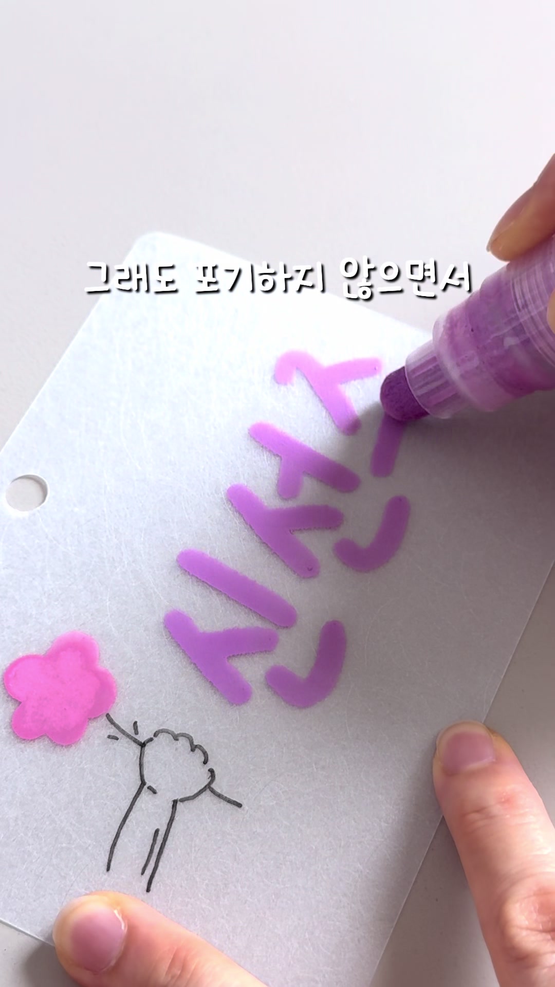 @이느낌 작가ㅣ이느낌 꽃과캘리