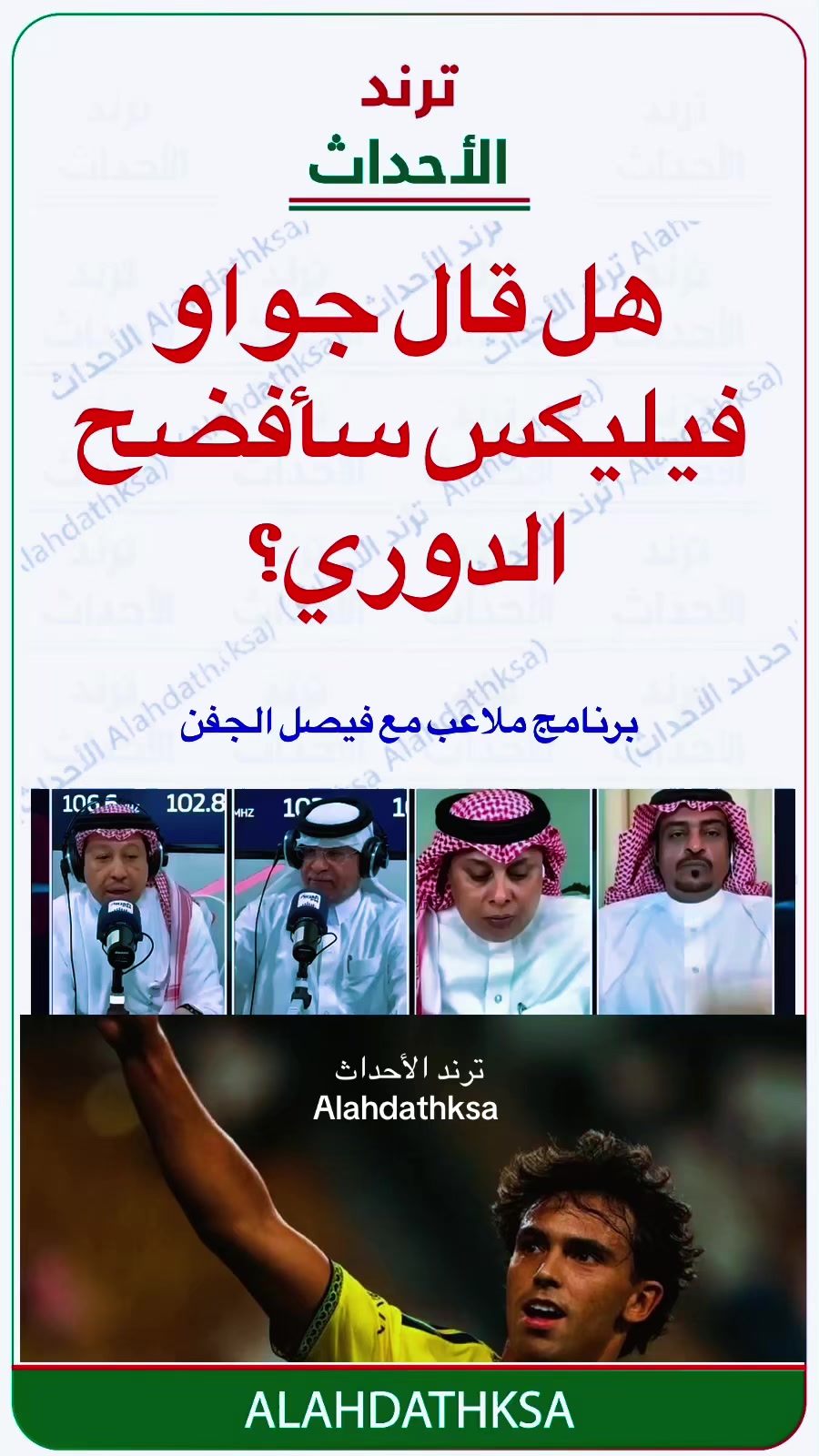 @ترند الأحداث