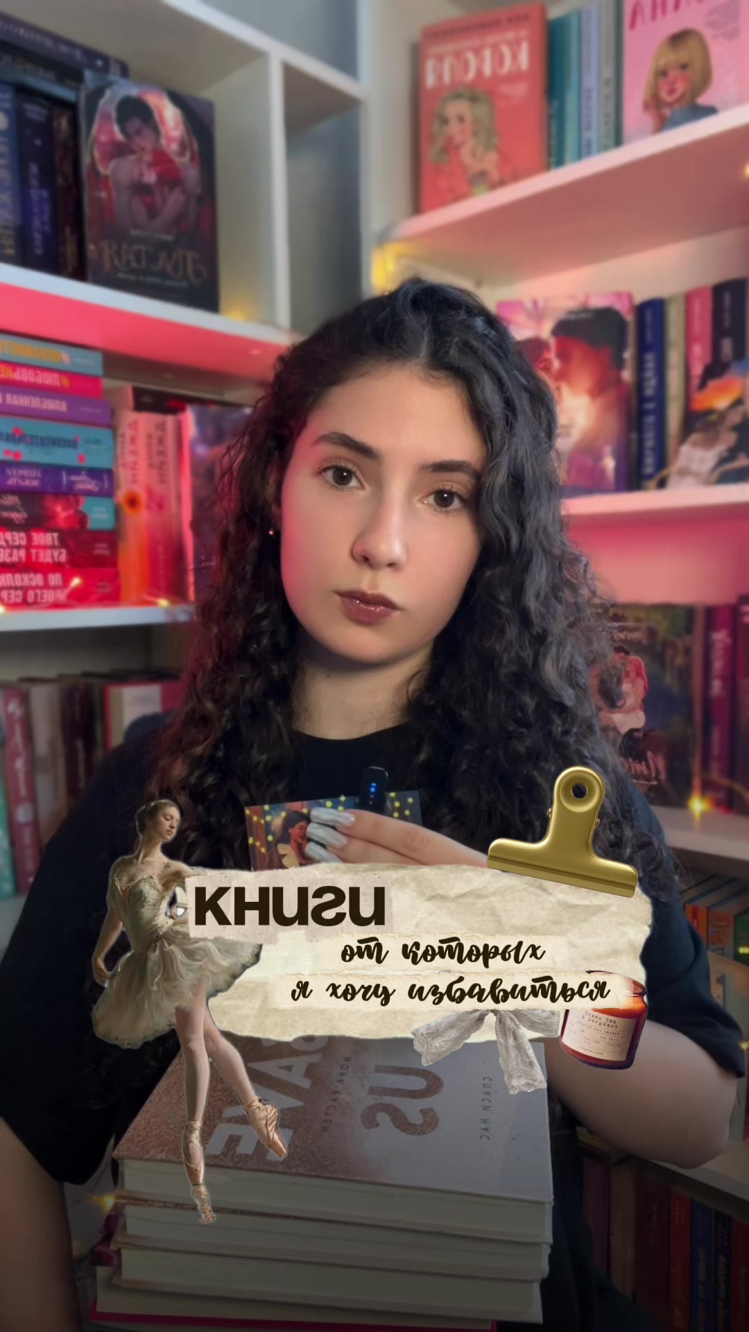 @кудрявая, с любовью (о книгах)