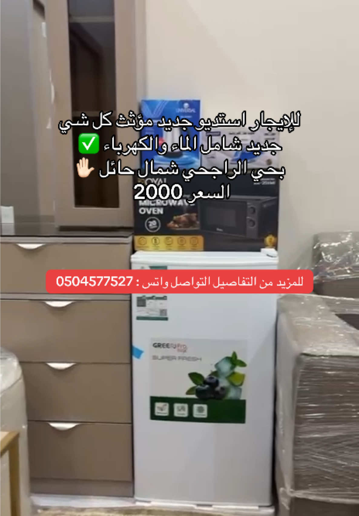 @مسوقة عقارية| حائل✅.