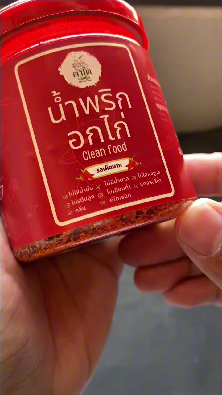 @ปอนด์ไม่ใช่นักแบด