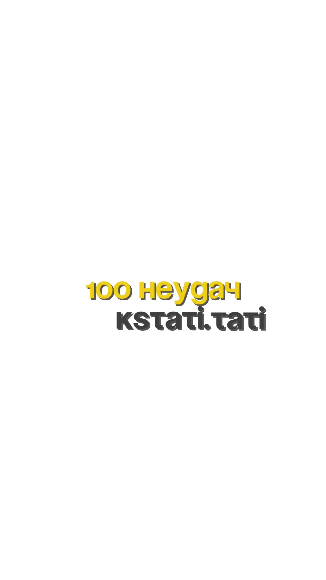 @ТГК: КСТАТИ ВАША ТАТИ