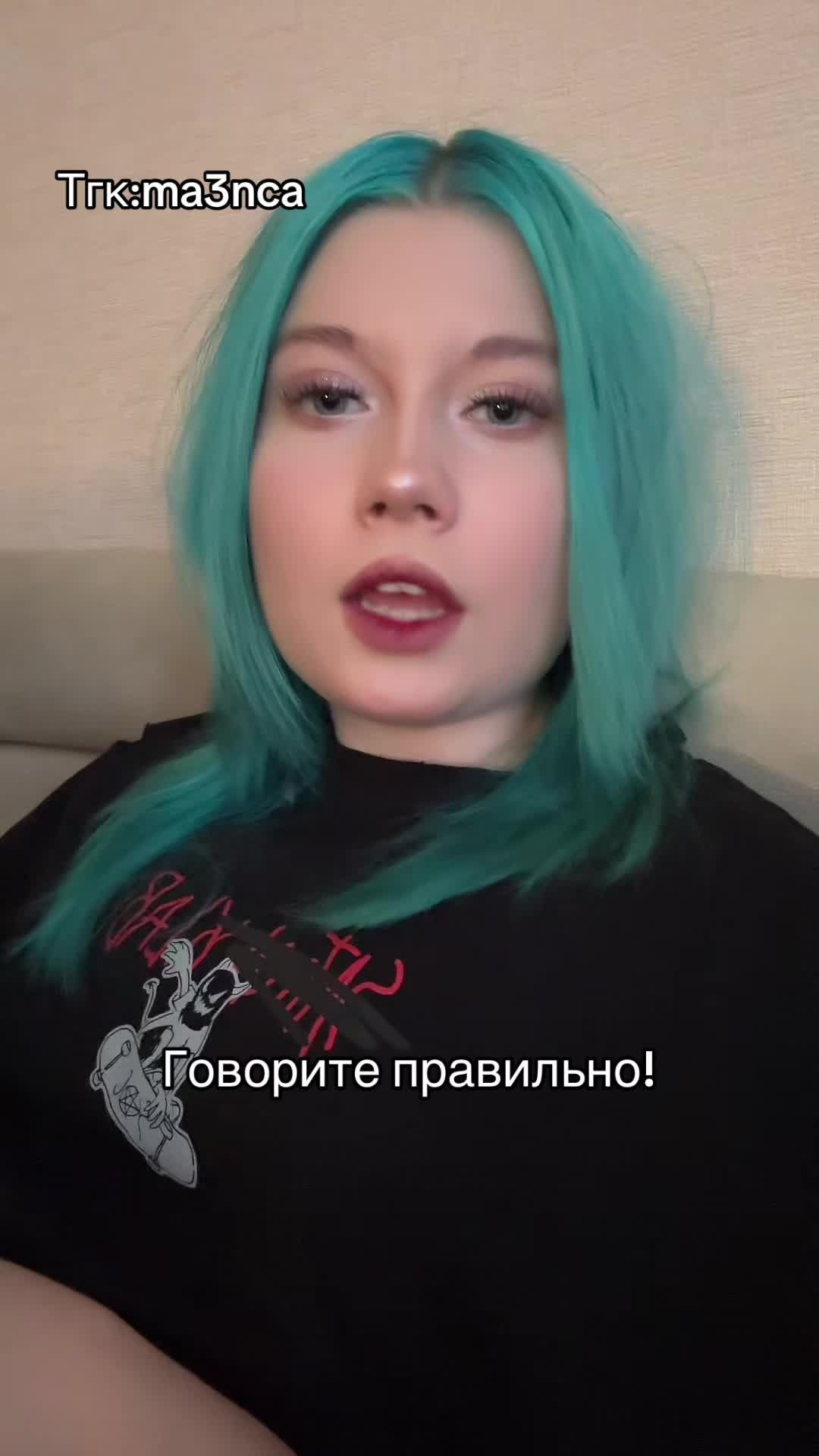 @манка
