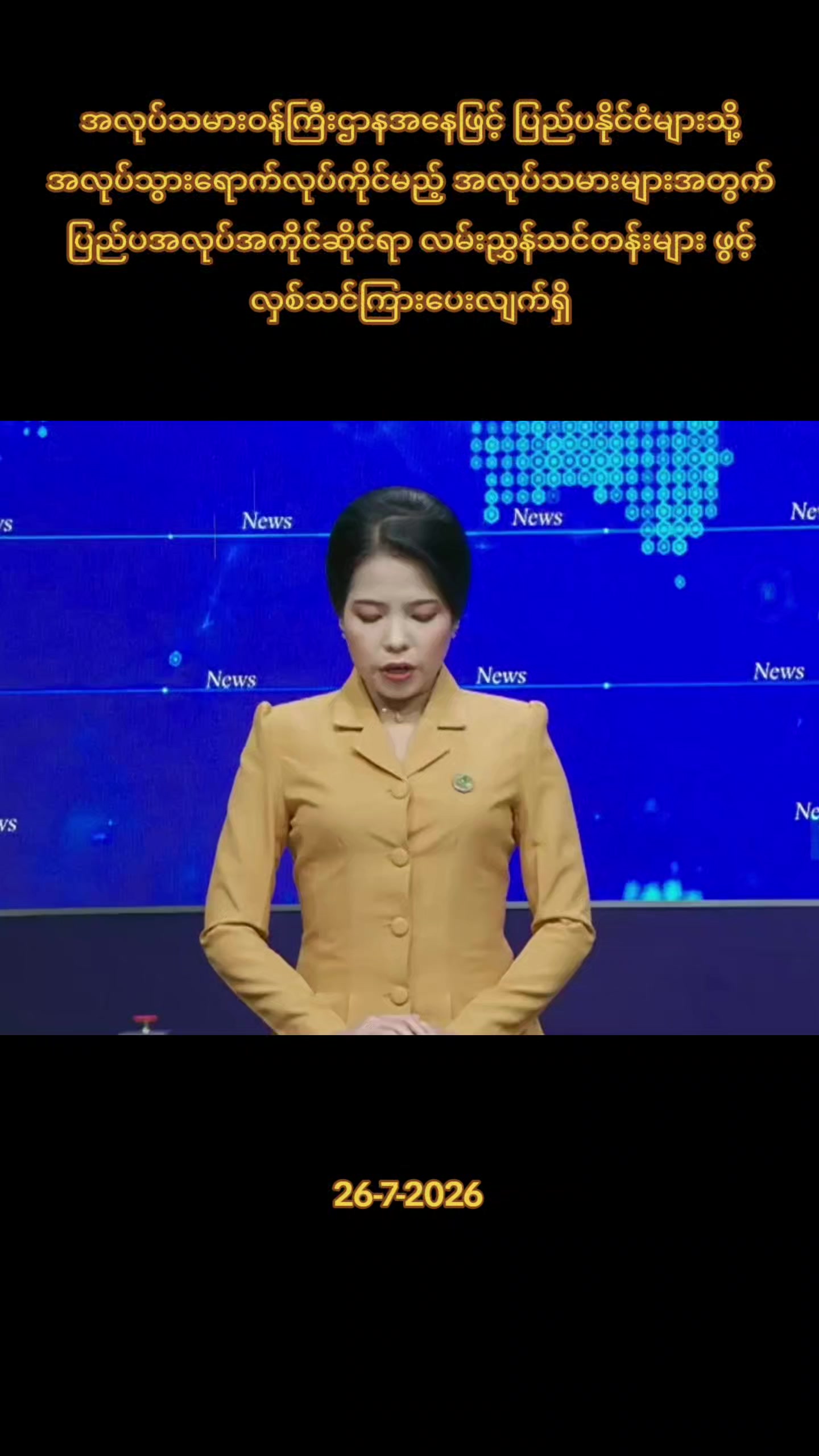 @97 Media Myanmar