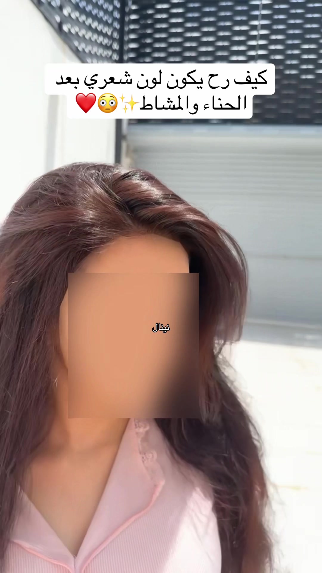 @سدر حناء مشاط نينال 🌷