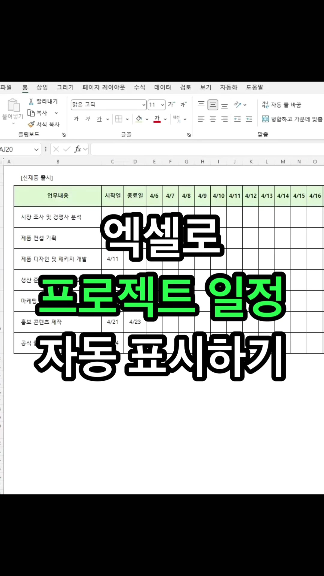 @엑셀마왕