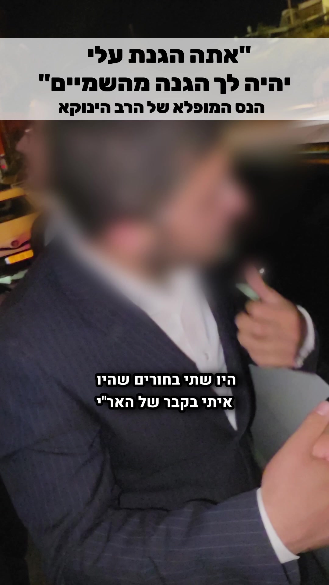 @הינוקא העמוד הרישמי