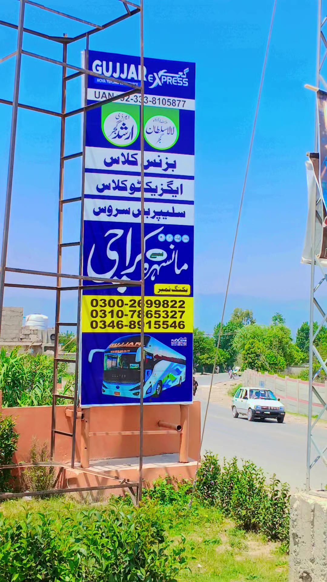 @Shafiq Gujjar