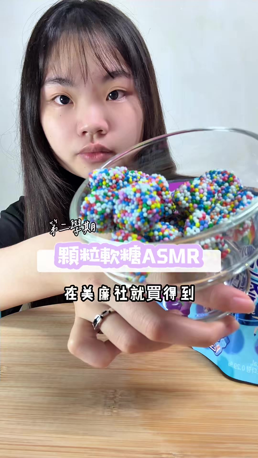@圓圓本球 • 吃成一顆球