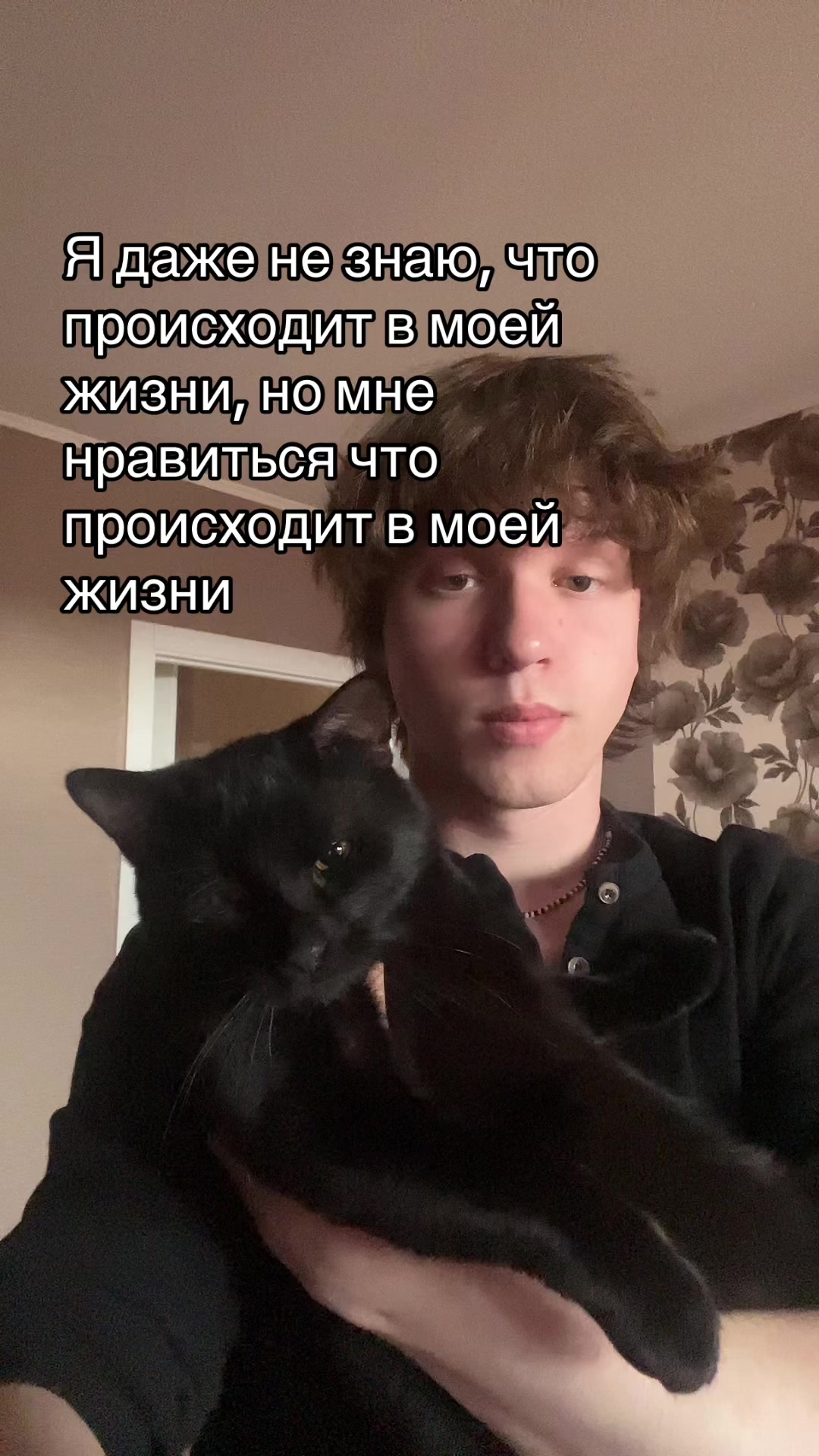 @Ваня хватит избегать гостей