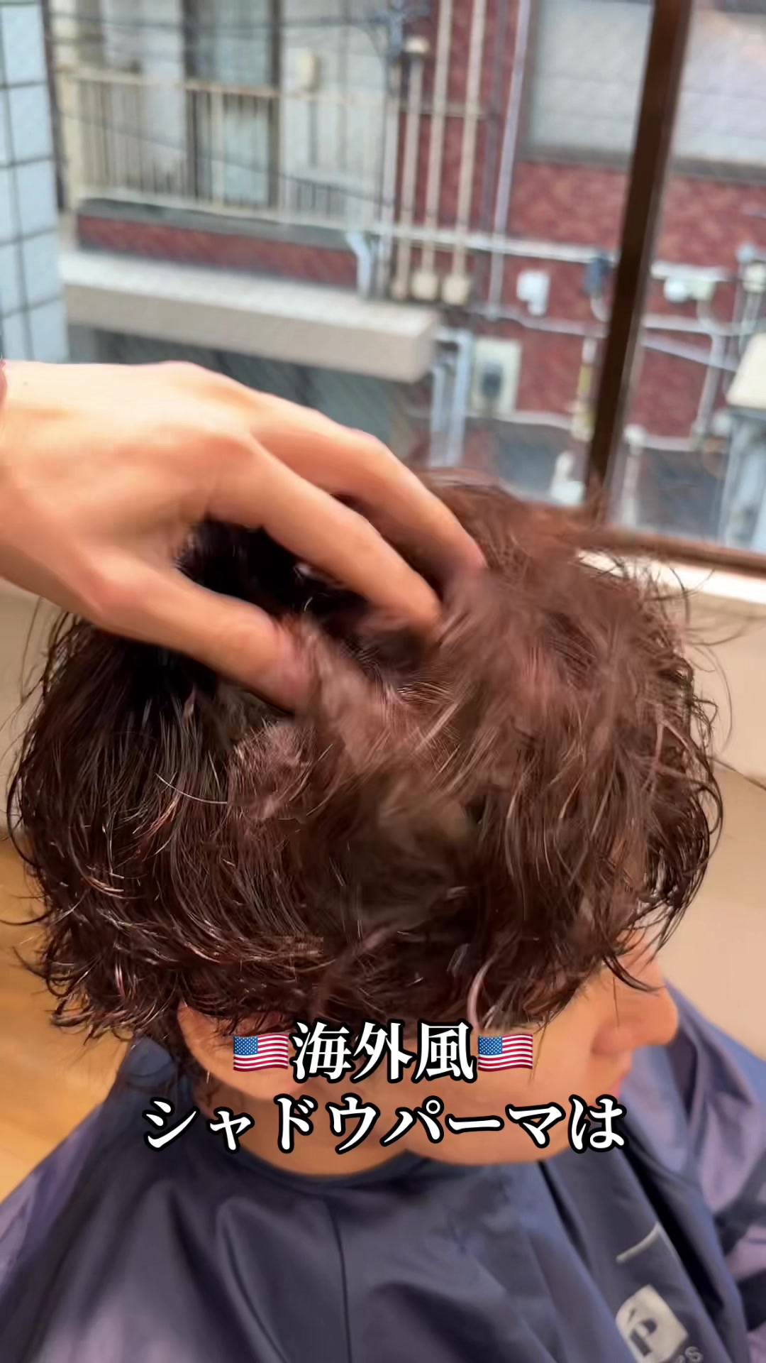 @【シャドウパーマ】NAVY&LIPPS hair恭平