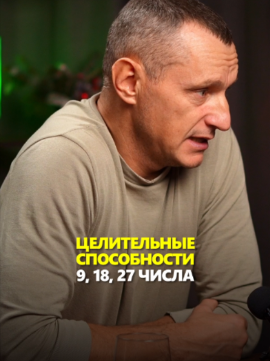 @АЛЕКСЕЙ КАПУСТИН | НУМЕРОЛОГ