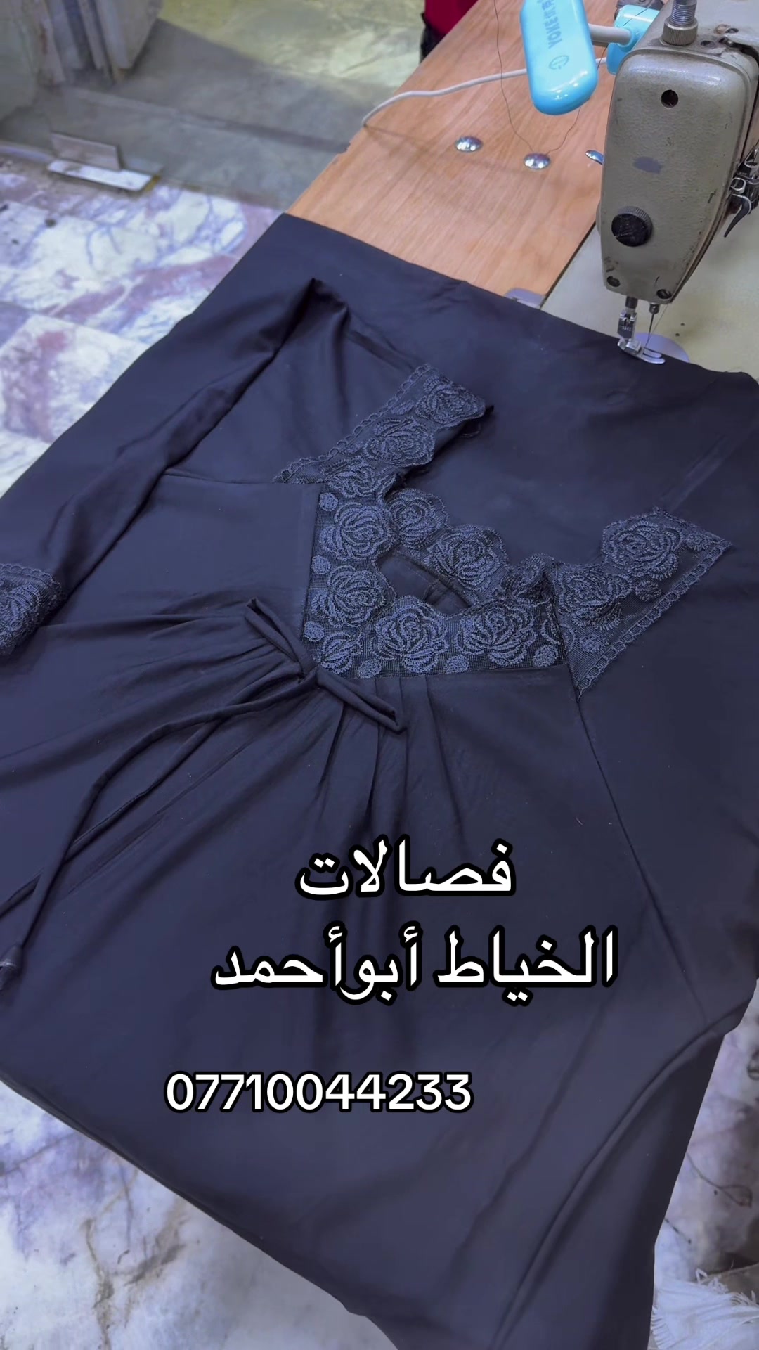 @ابو احمد الخياط