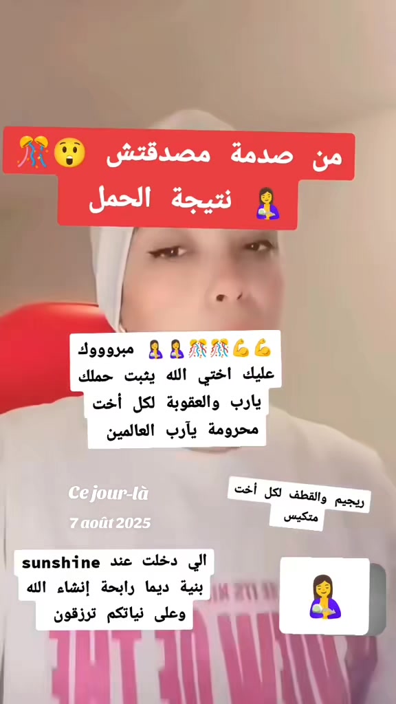 @🤱جرعة أمل🤱 Mounia Sunshine