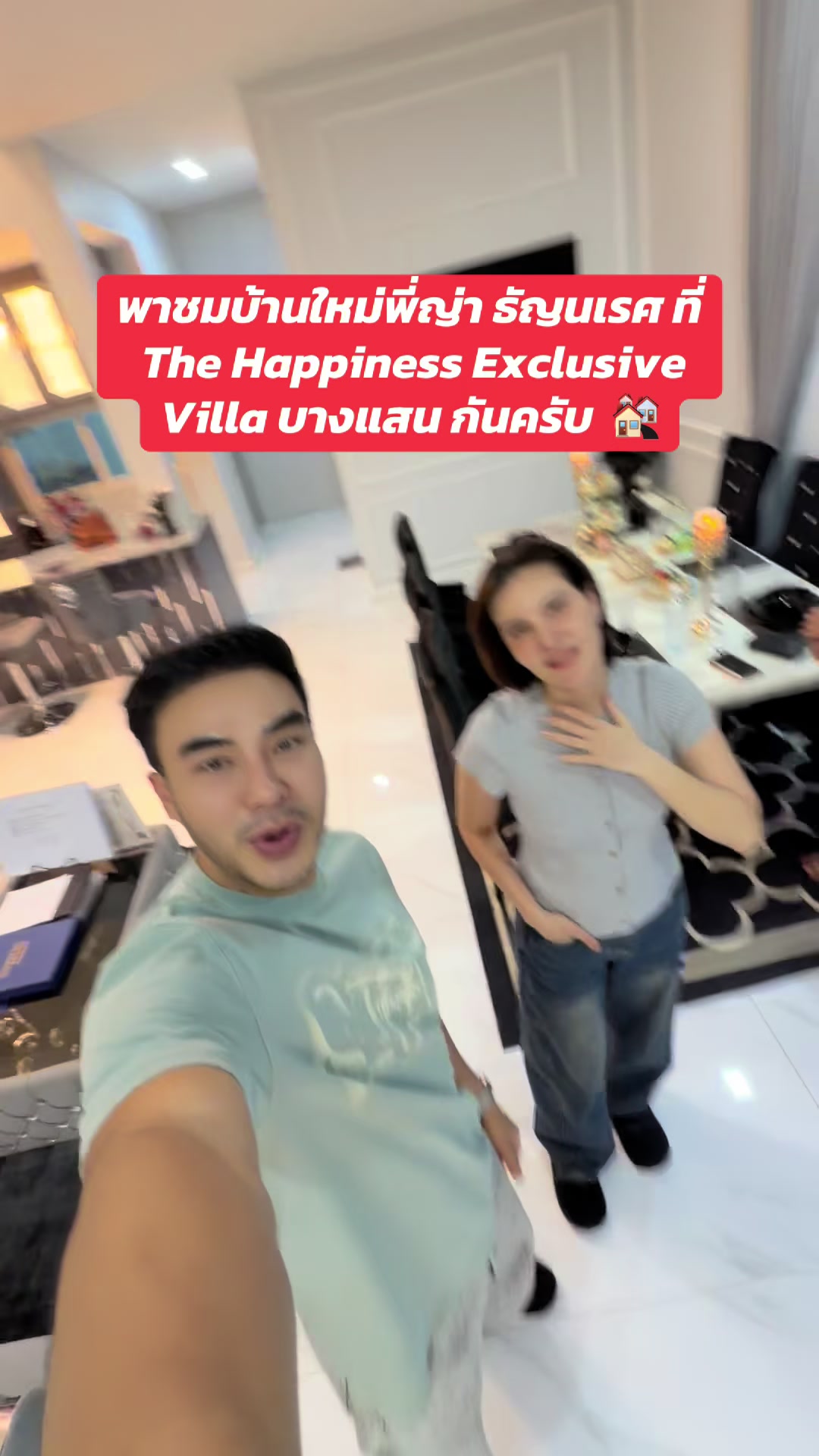 @มะเดี่ยวเฟี้ยวเงาะ 🥳