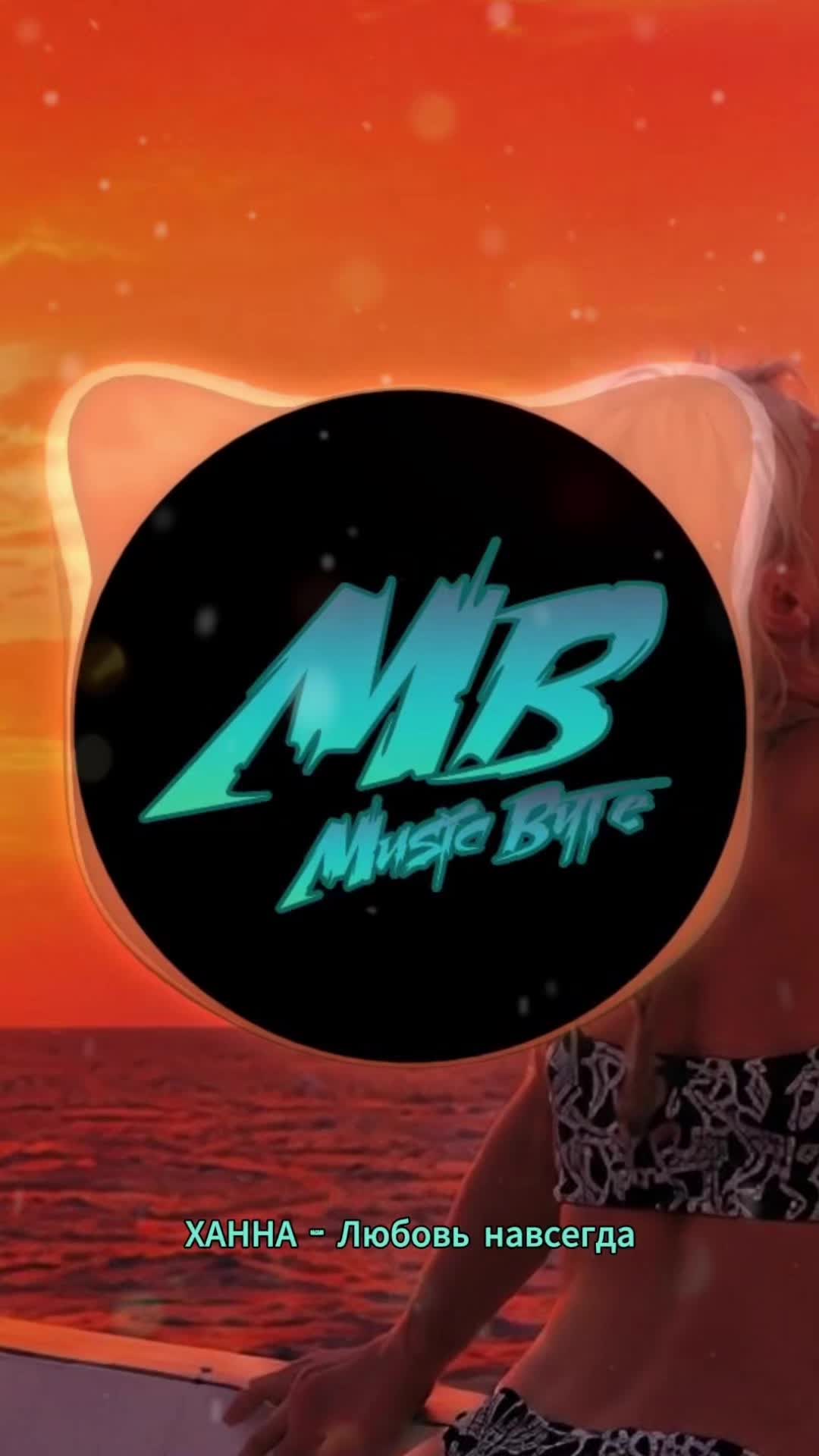 @music_byte
