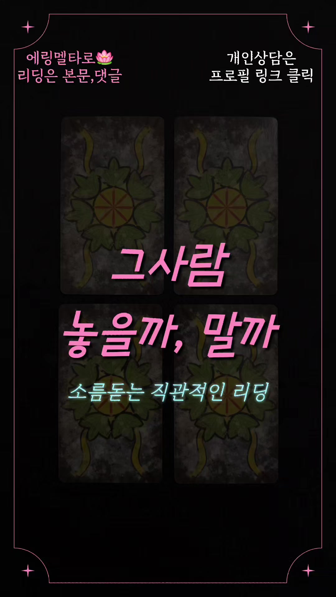 @에링멜타로