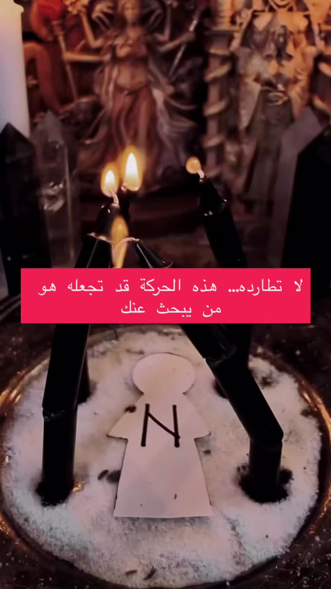 @معالجة روحانية أم عبّد الرزاق