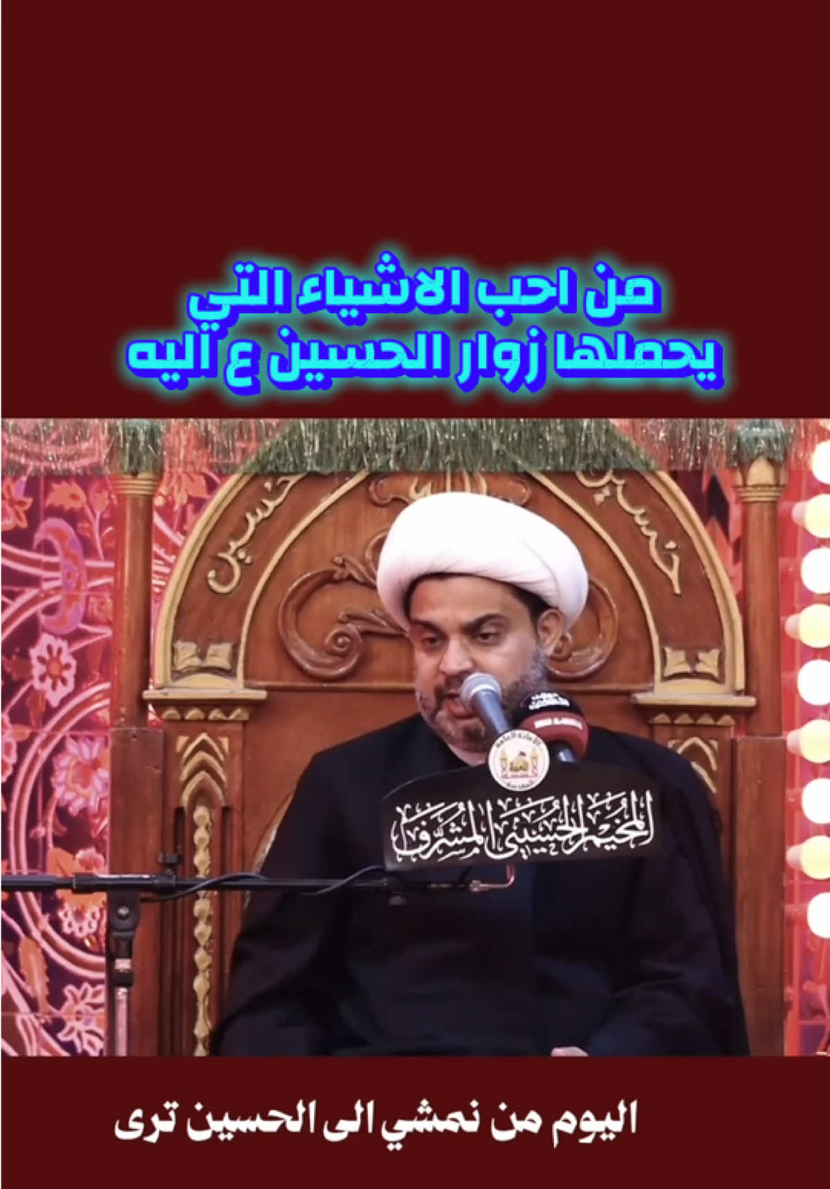 @الشيخ عقيل الحمداني| الرسمي