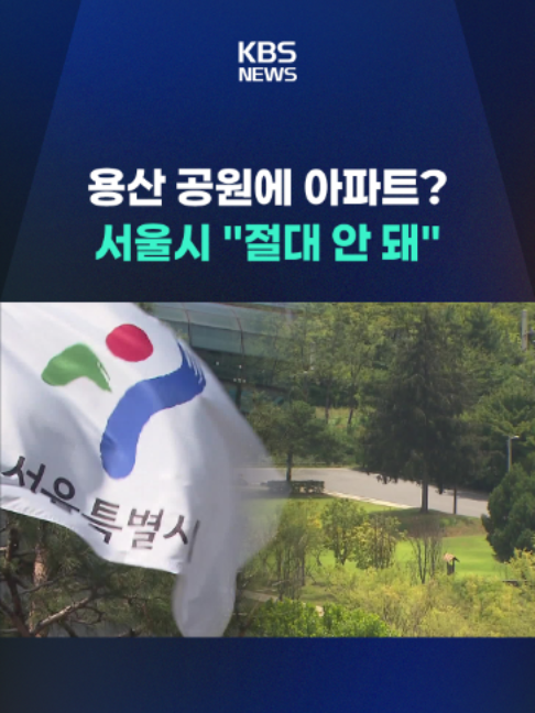 @KBSNEWS