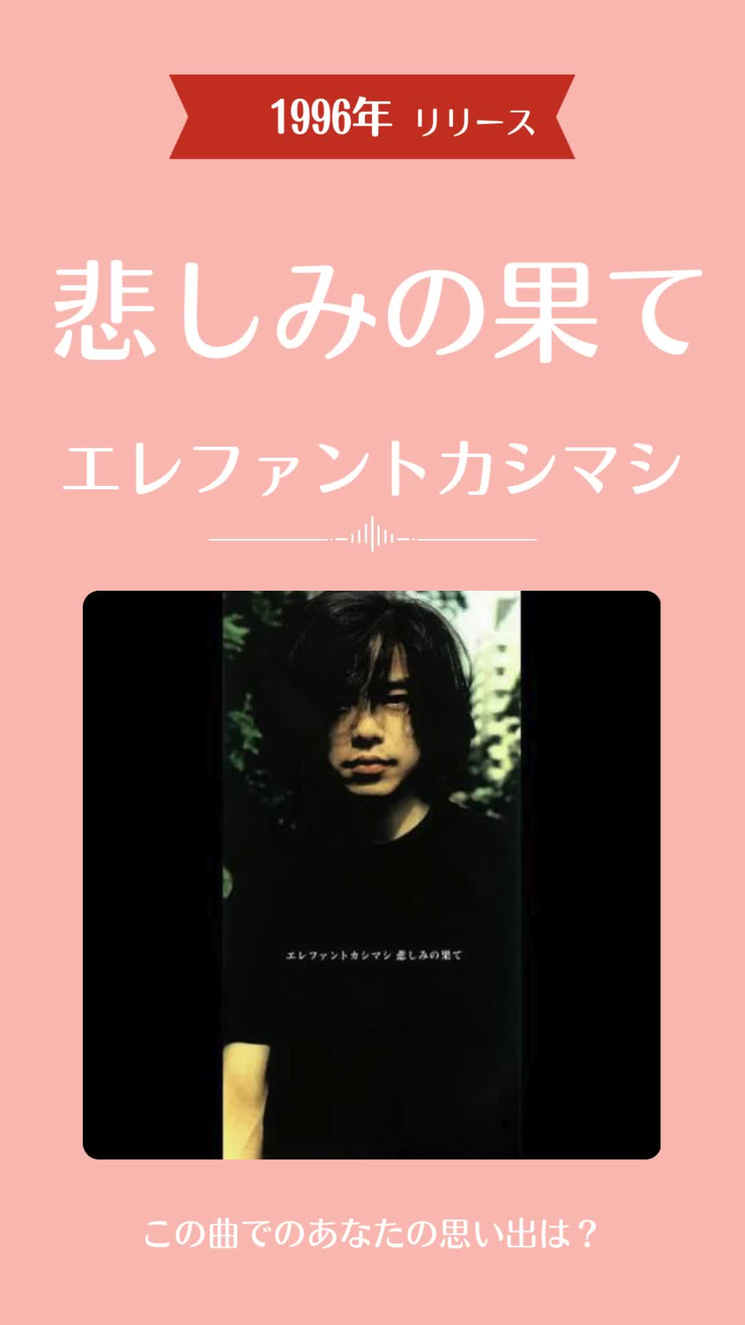 @ノスタルJ-Pop館