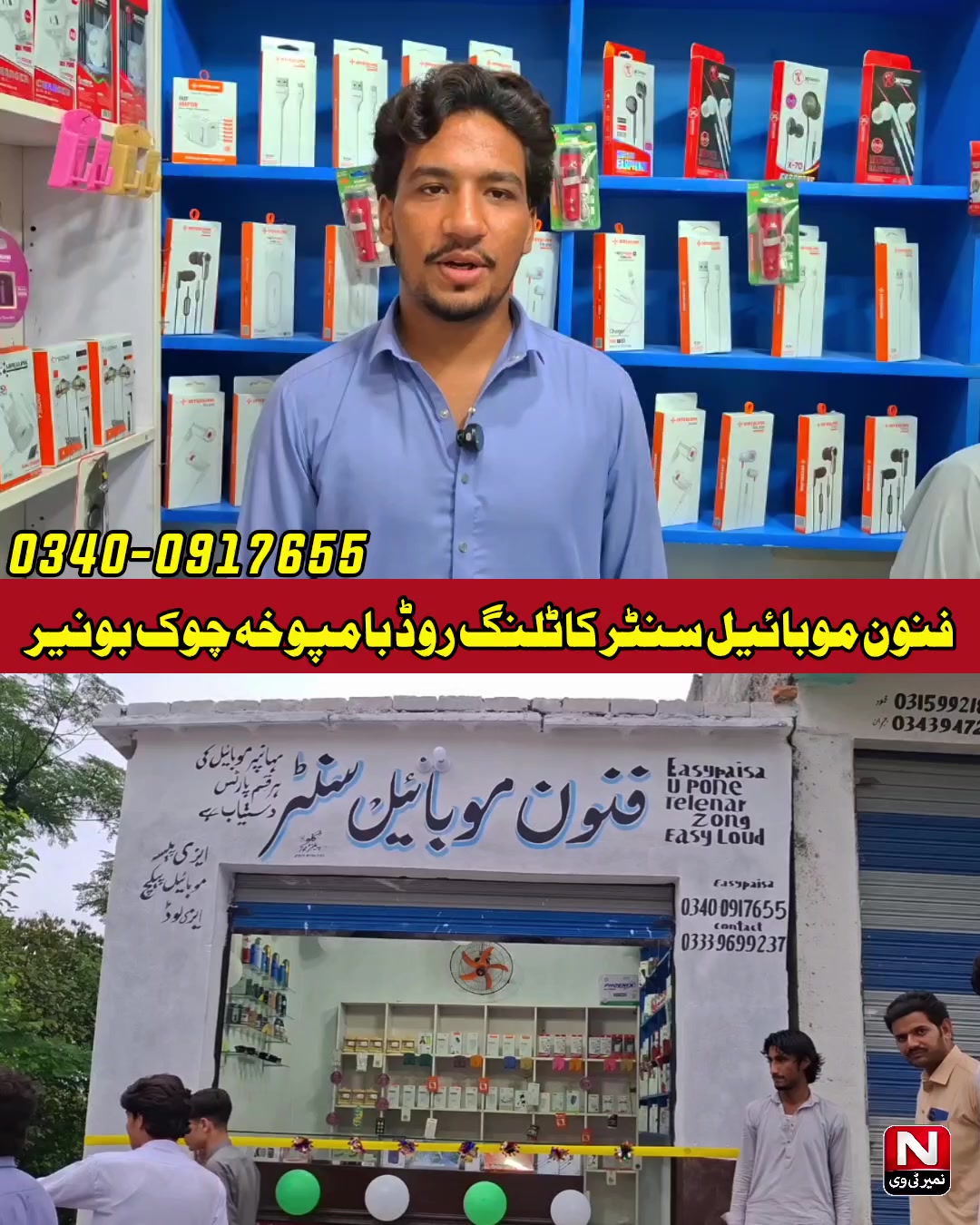 @Namair Tv (Najeebullah Najeeb)