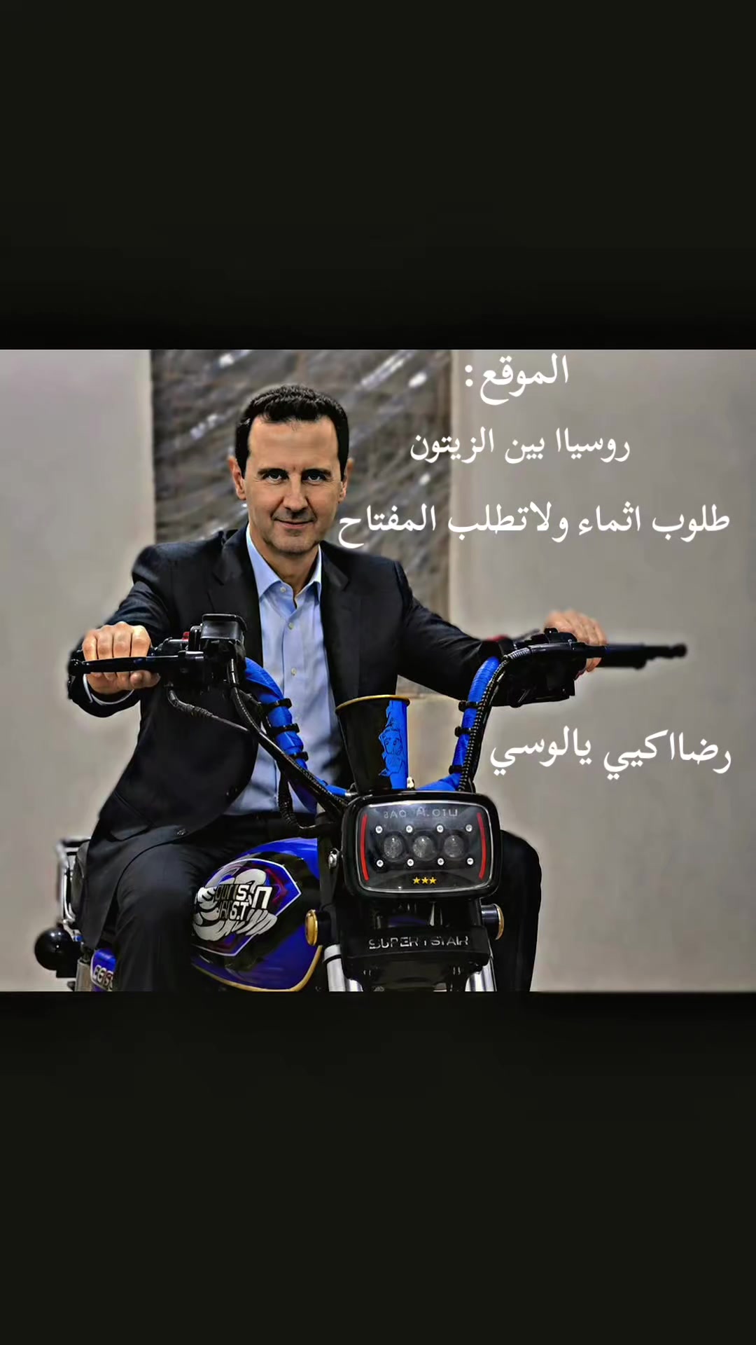 @عــلـوش الـحــمــوي🗽👑