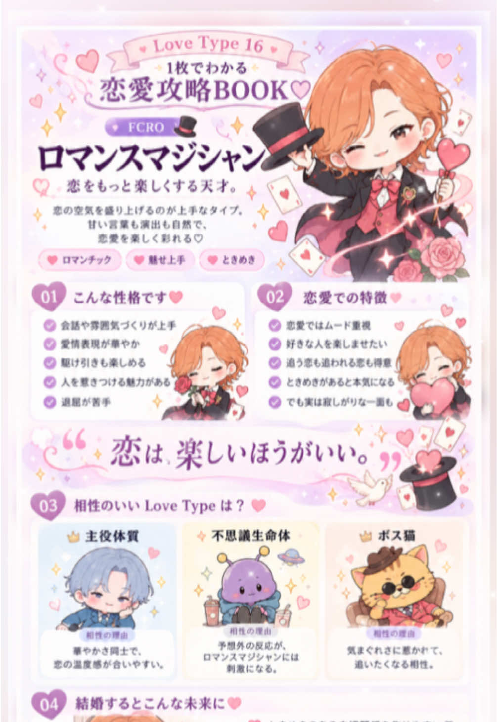 @rei❀ AI性格・相性雑学bot ❀
