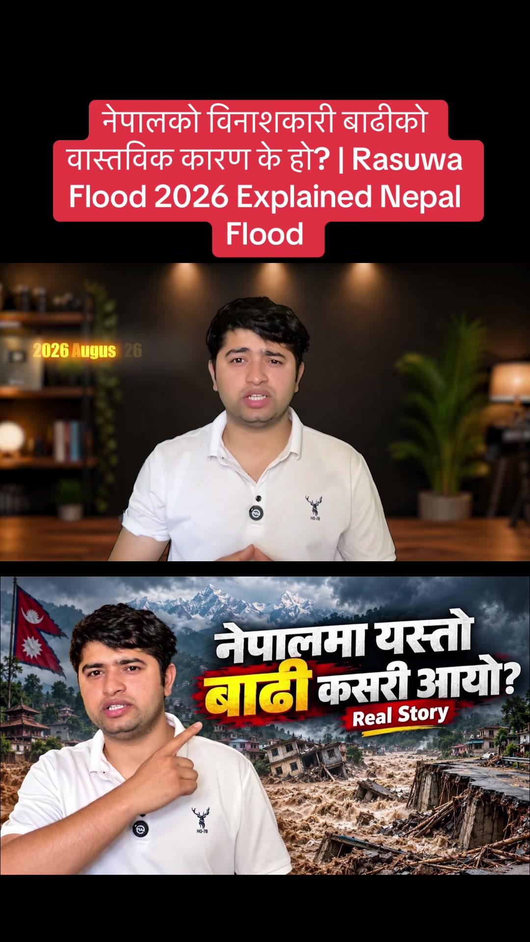 @ⁱ ᵃᵐRamesh Giri 🤎🇳🇵