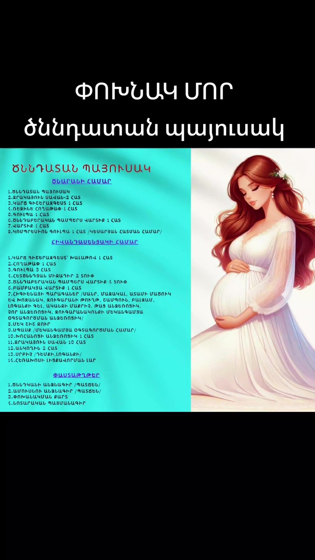 @Surrogacy_in_Armenia