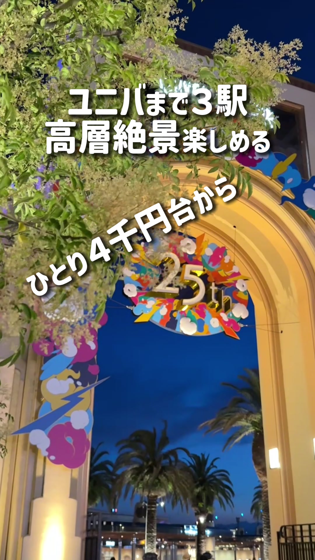 @MOROTAAN✈️出張の楽しみ