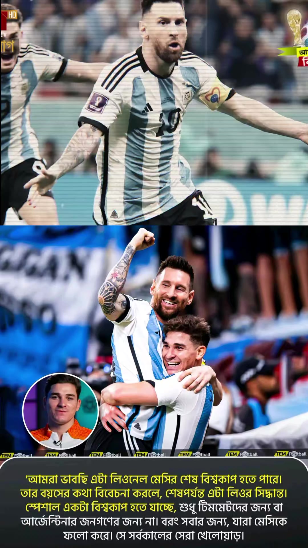 @đĻđˇ MESSI X NOWSHIN đ§đŠ