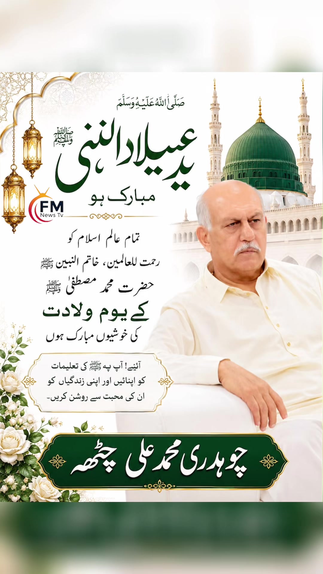 @FM NEWSTV HD