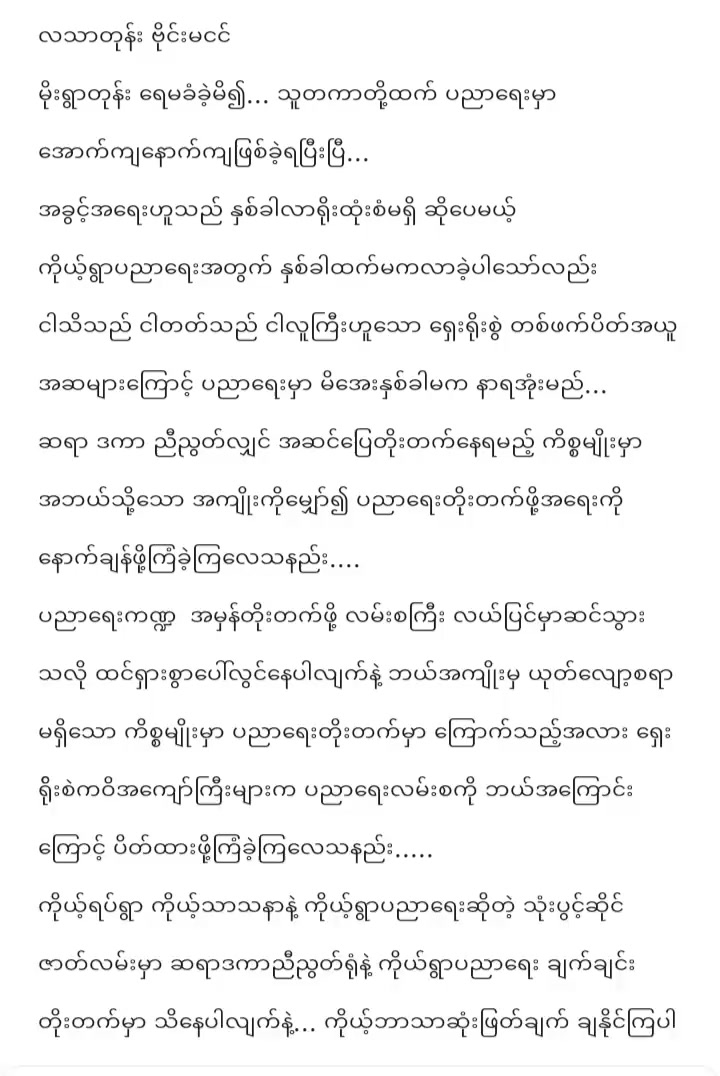 @Win Thura
