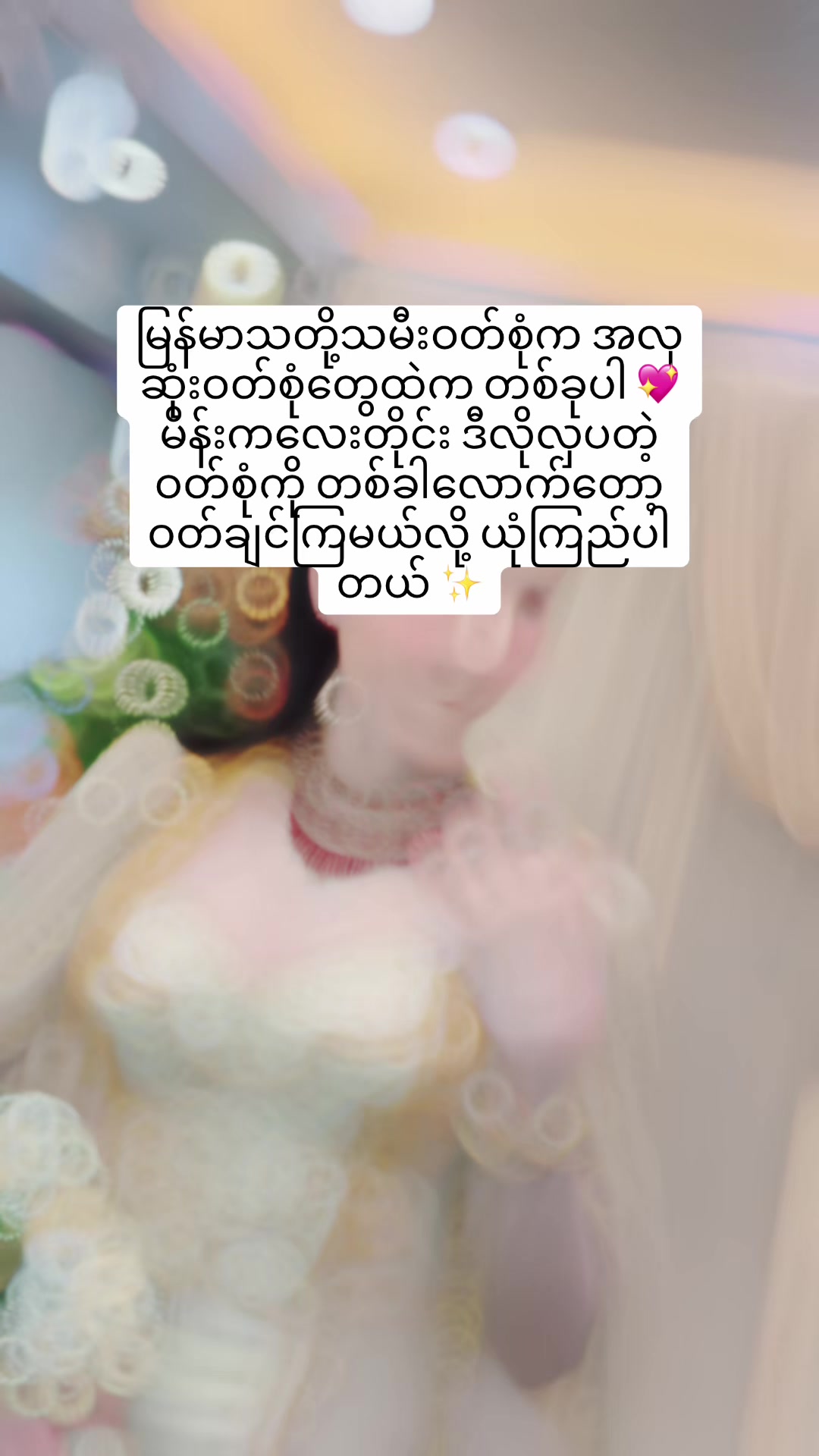 @ဘော့စ်စိုင်း8