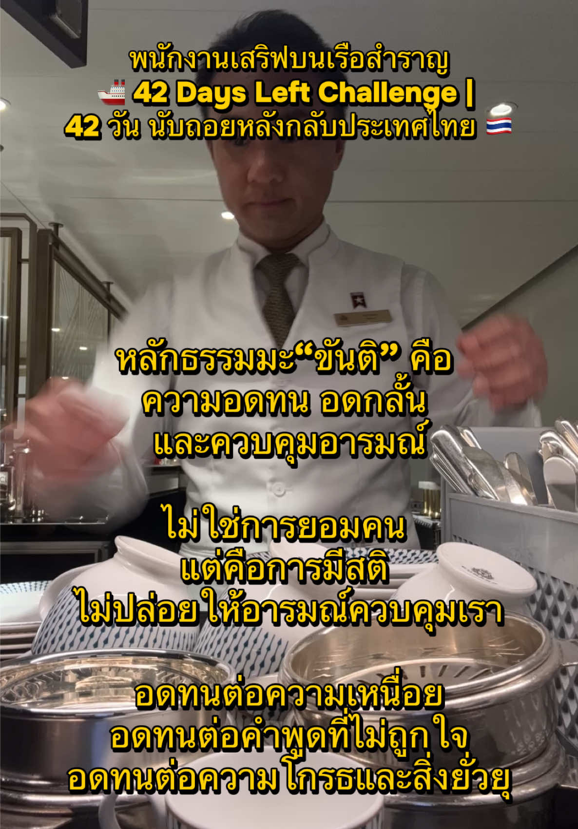 @TKลูกเรือสำราญรอบโลก