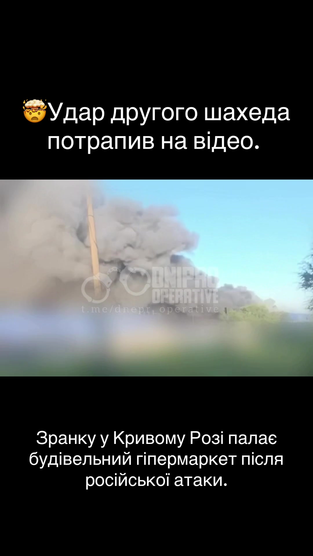 @Днепр Оперативный