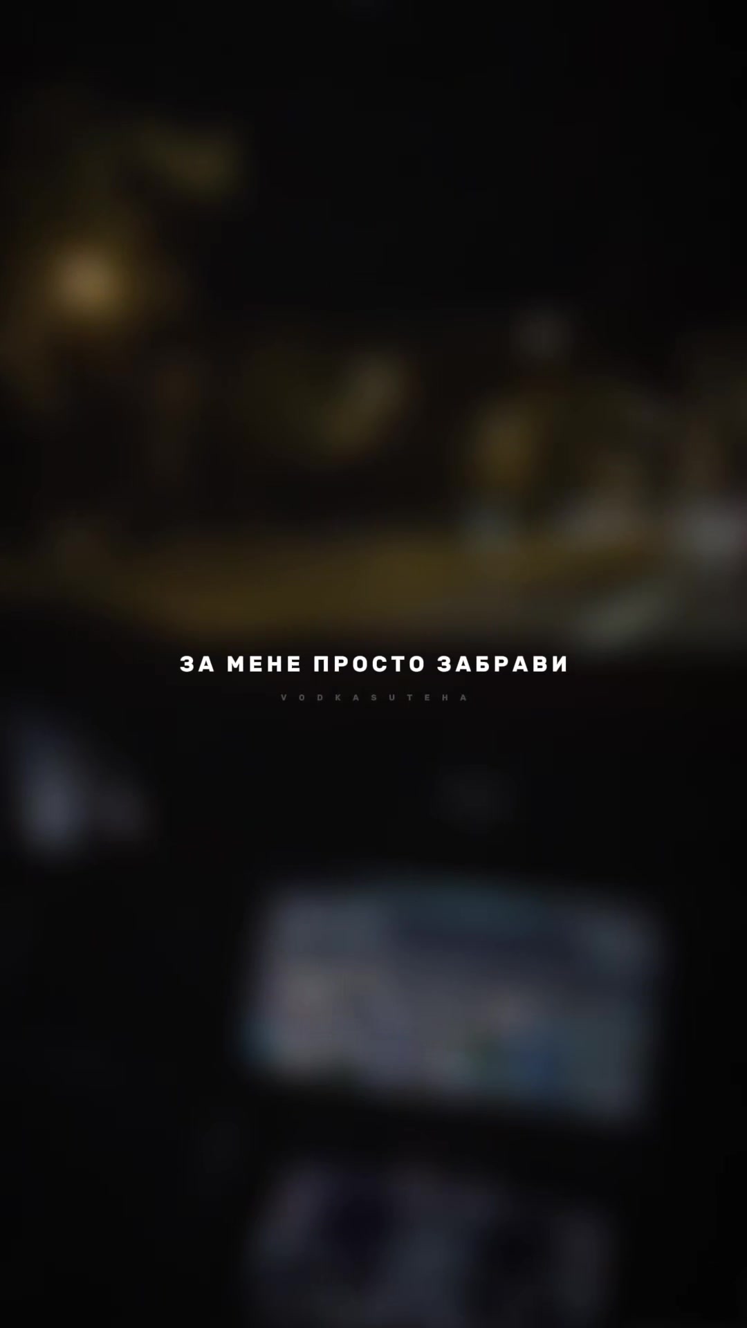 @vodkasuteha ♡