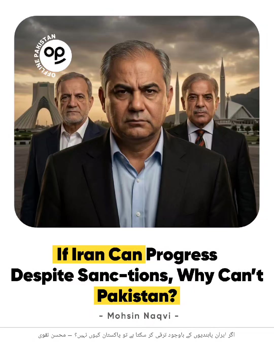 @Offline Pakistan