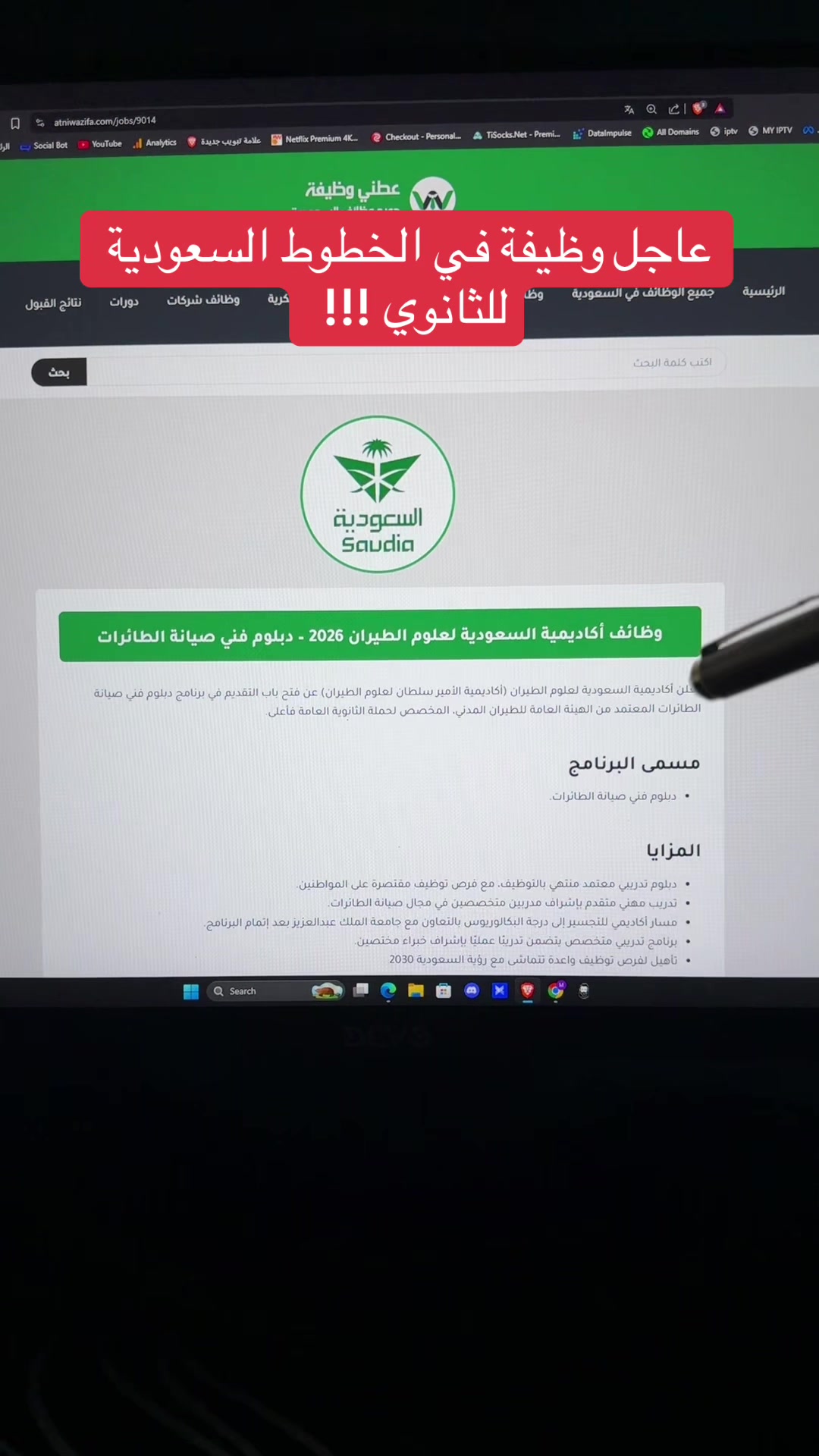 @وظائف | عطني وظيفة