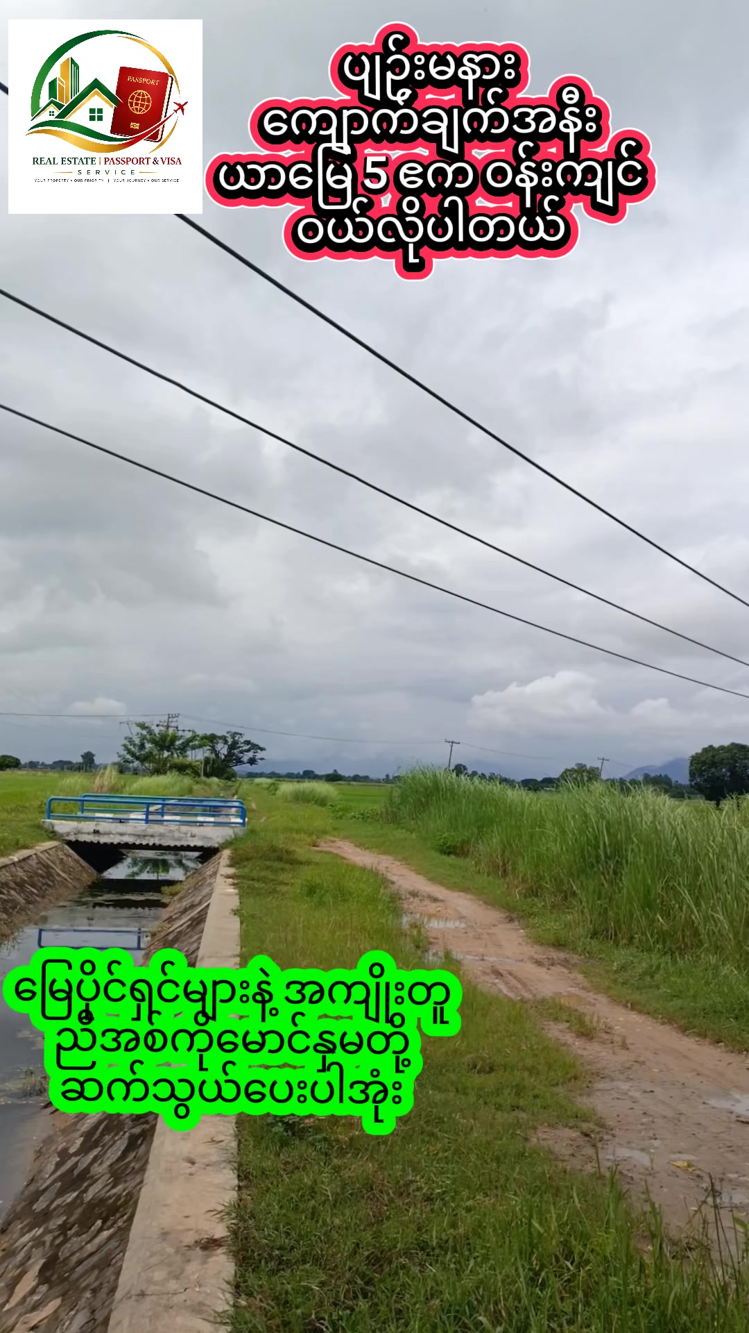 @ကိုမျိုး - Passport Service