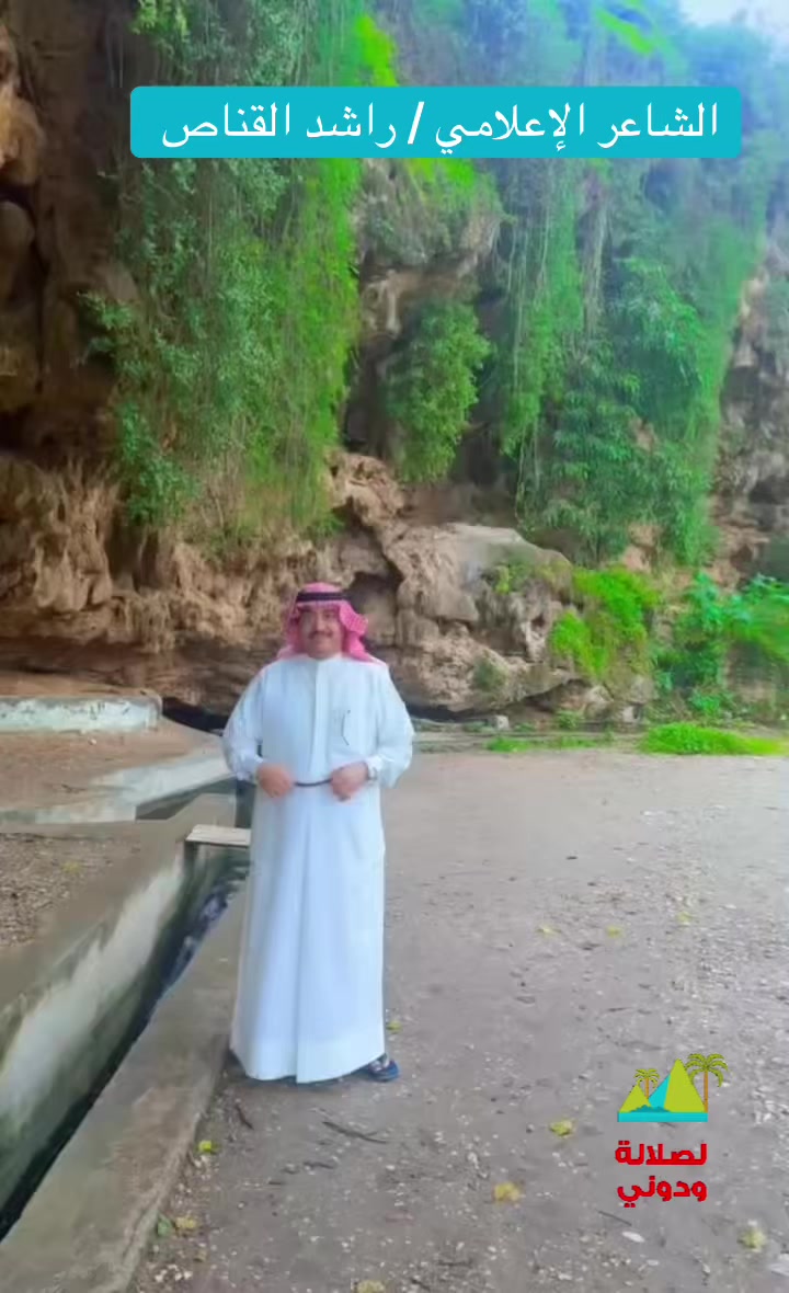 @الشاعرالباحث راشد القناص