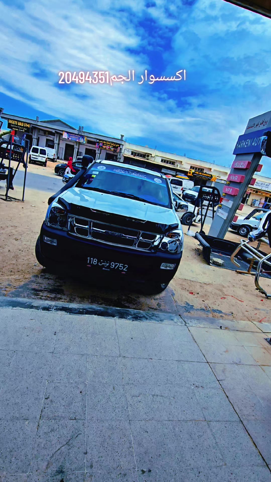 @اكسسوار الجم