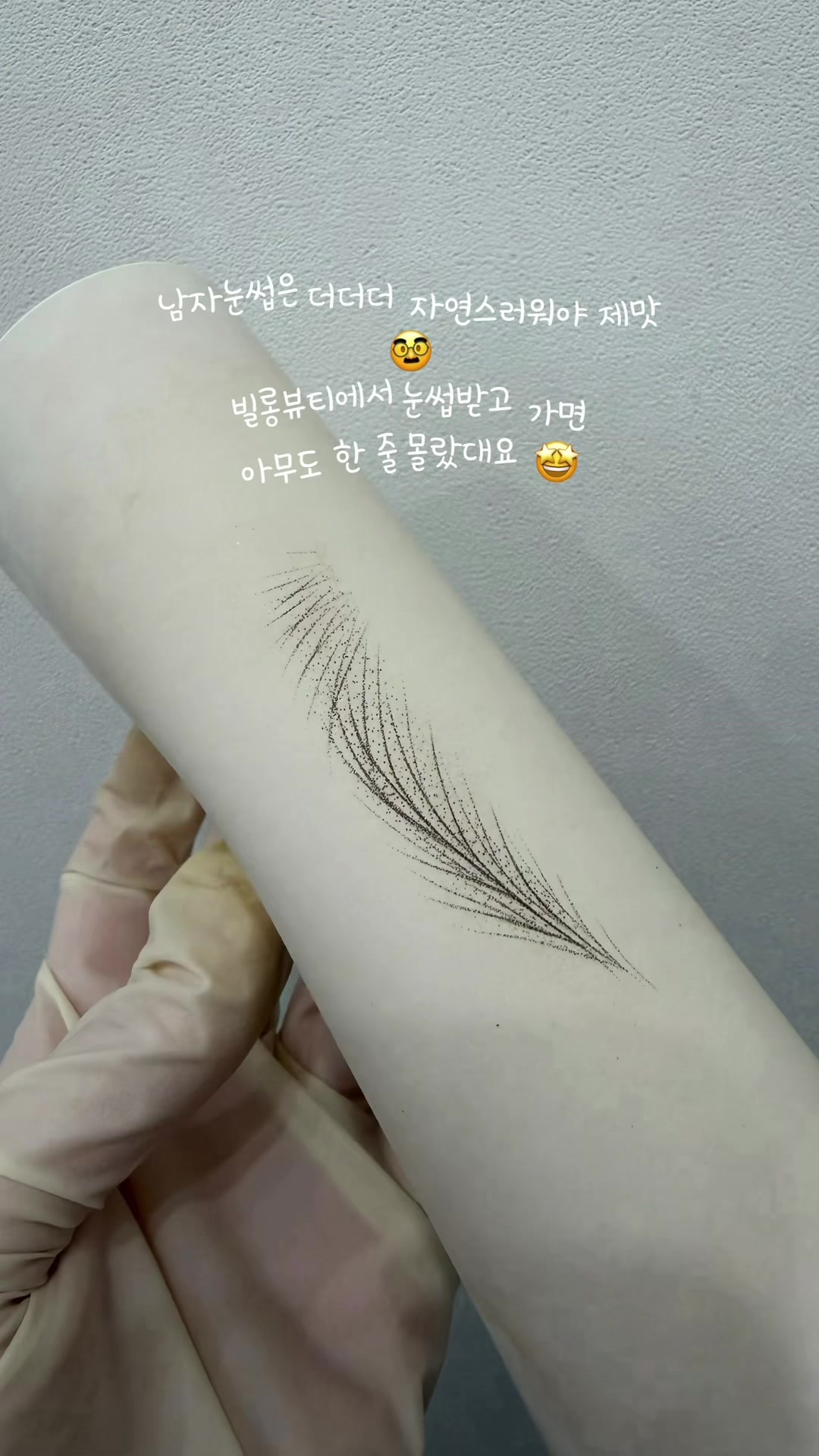 @빌롱뷰티 래쉬 & 브로우