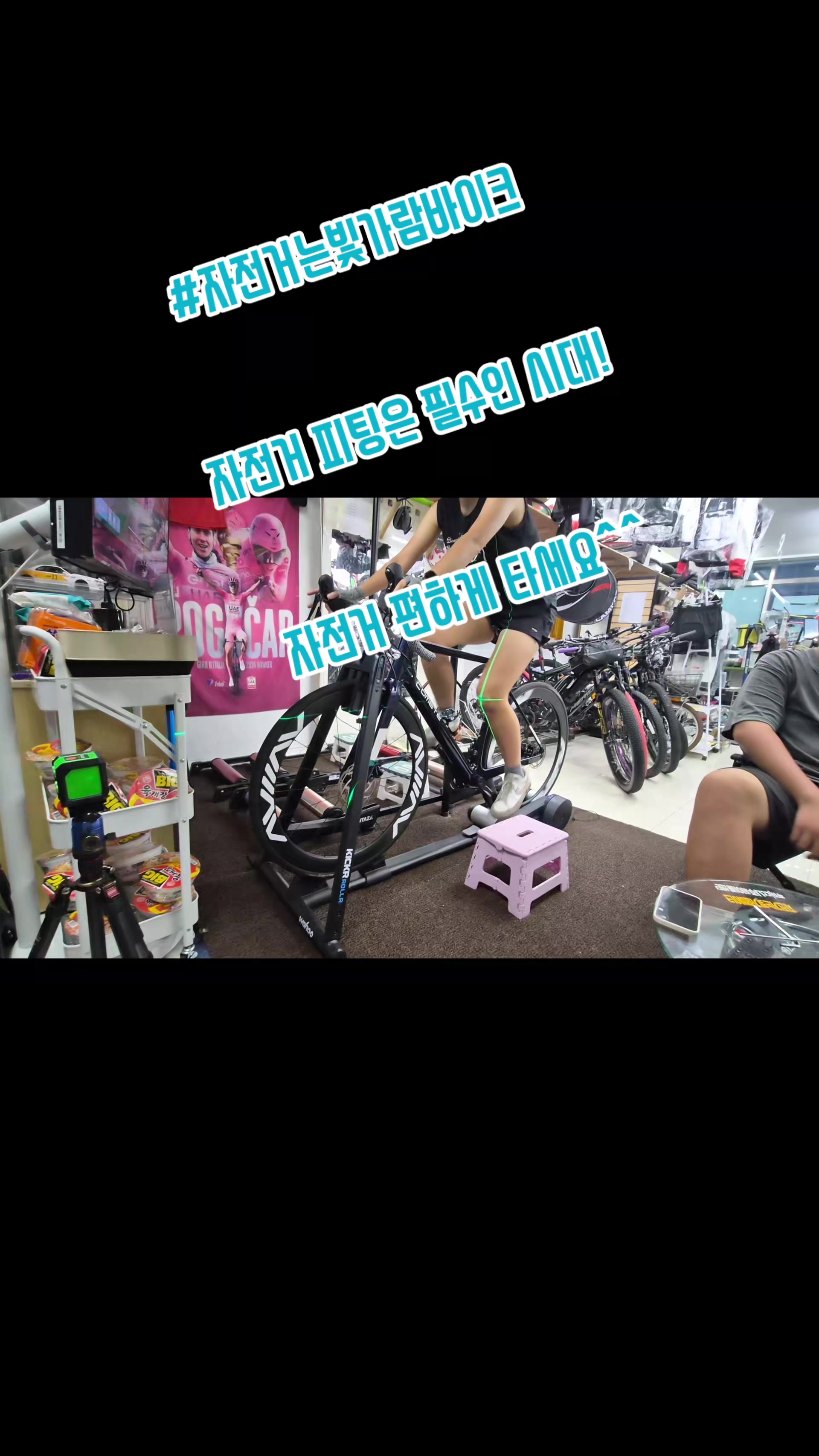 @#자전거는빛가람바이크